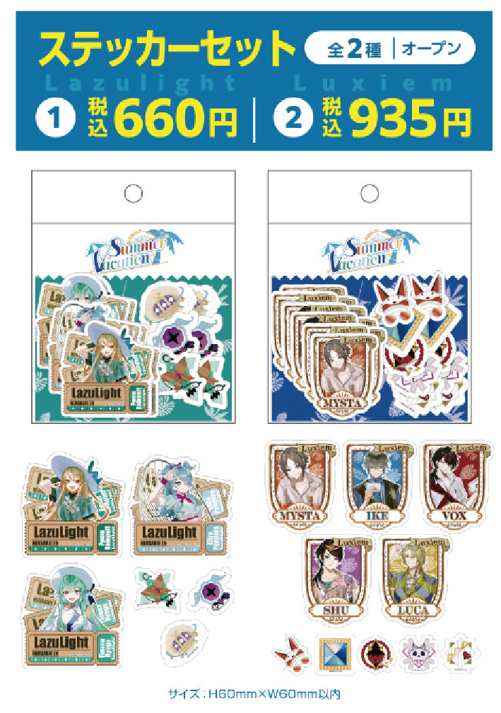 「現貨」NIJISANJI EN summer vacation cafe 通販商品 - Luxiem & LazuLight