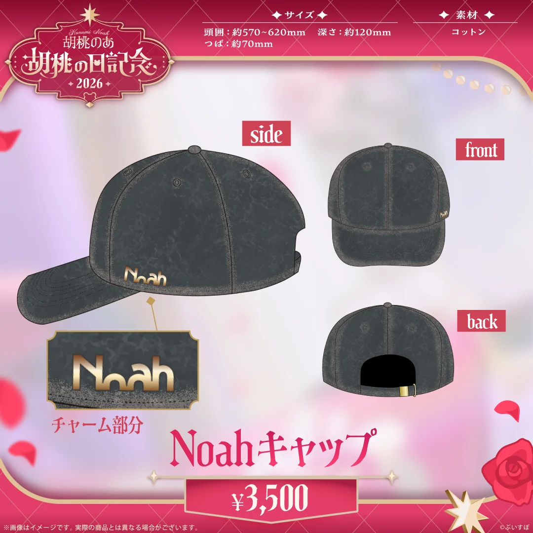 [Pre-order] VSPO 胡桃のあ(Kurumi Noah)  Kurumi's Day Commemoration 2026