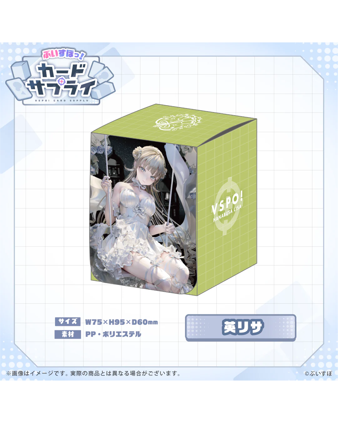 [Pre-order] VSPO! Official TCG merchandise  『ぶいすぽっ！カードサプライ』
