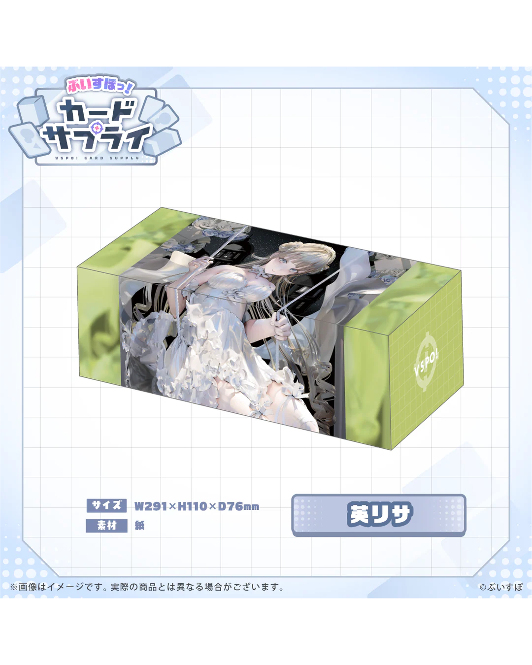 [Pre-order] VSPO! Official TCG merchandise  『ぶいすぽっ！カードサプライ』