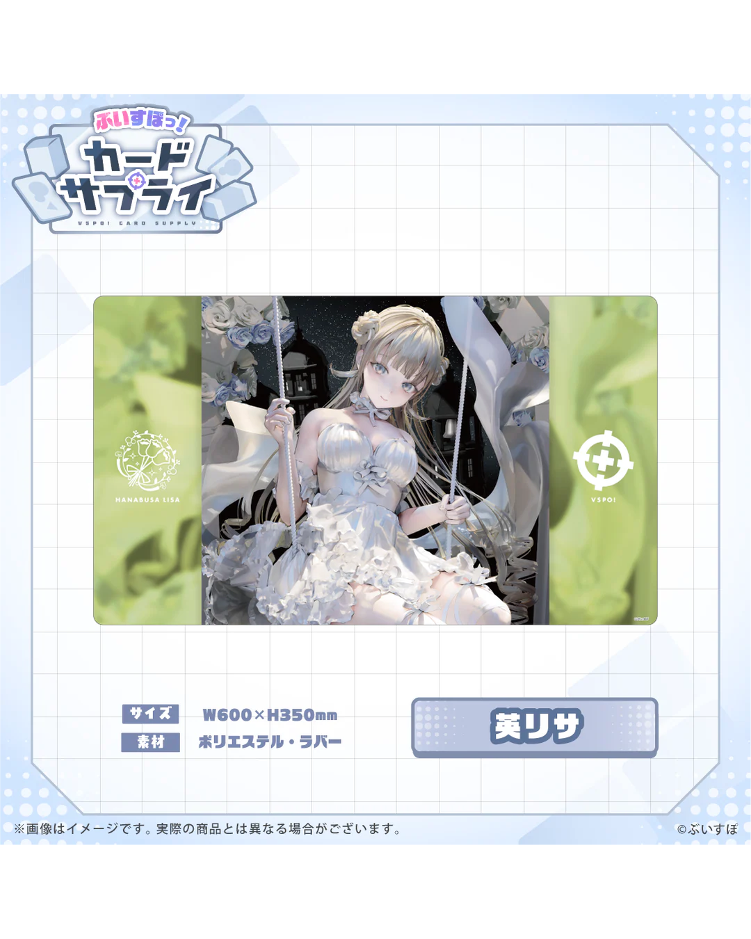 [Pre-order] VSPO! Official TCG merchandise  『ぶいすぽっ！カードサプライ』
