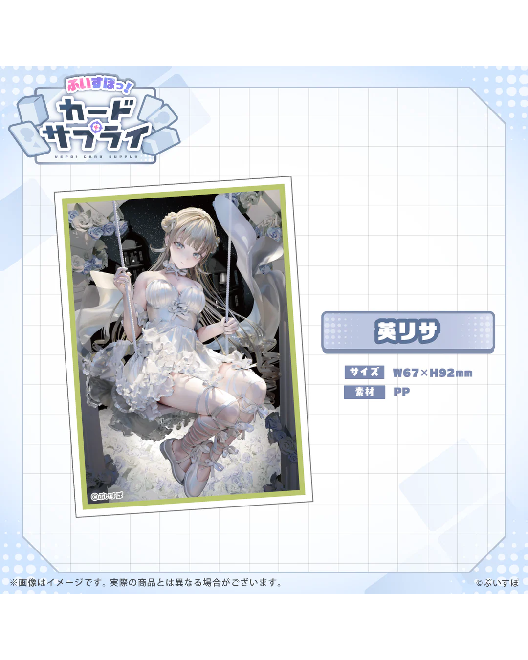 [Pre-order] VSPO! Official TCG merchandise  『ぶいすぽっ！カードサプライ』