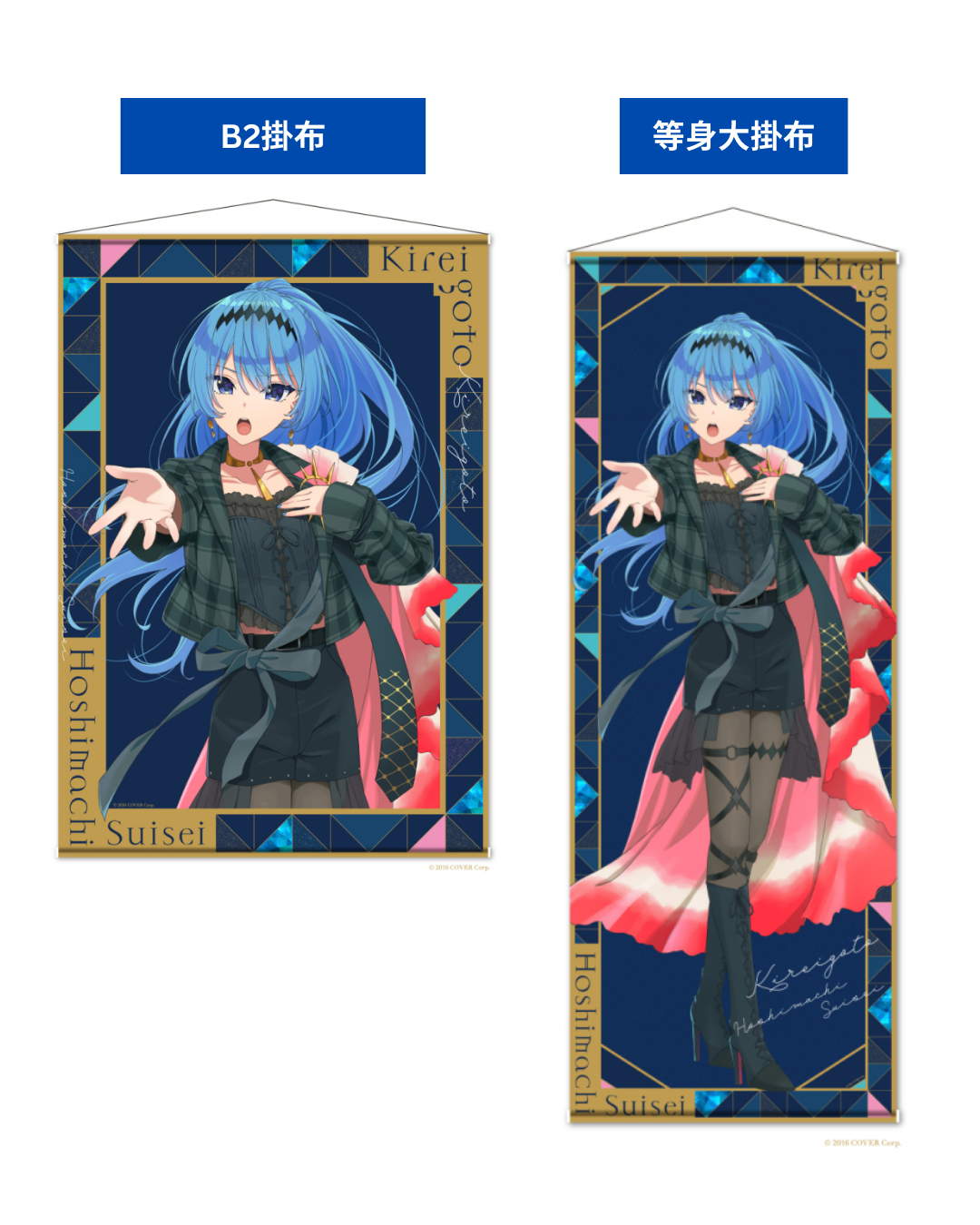 「現貨」[現地場販]  星街すいせい(Hoshimachi Suisei)   單獨展覧會「SUISEI ARCHIVES」周邊