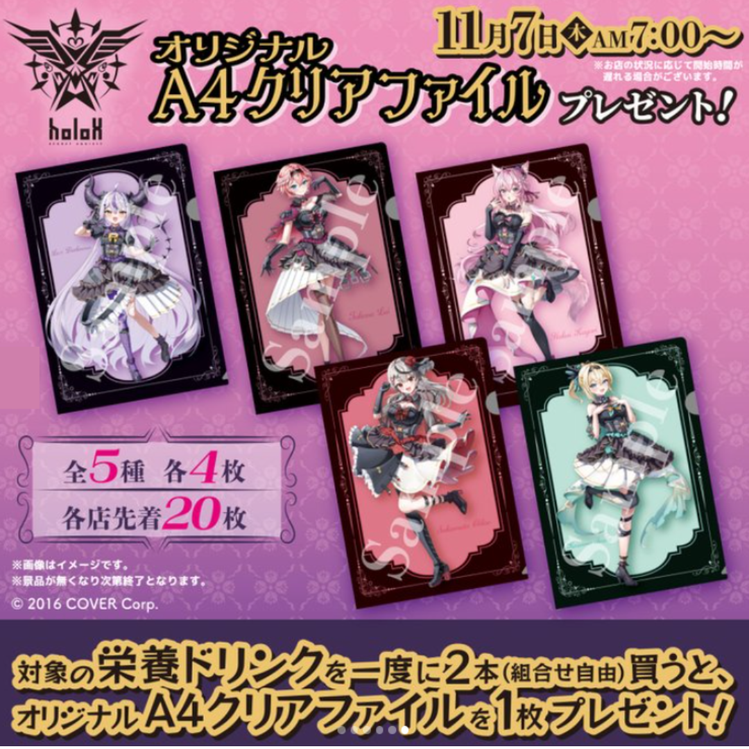 [In-stock] Hololive holoX 7-11 Store Limited 2024 - File/Sticker