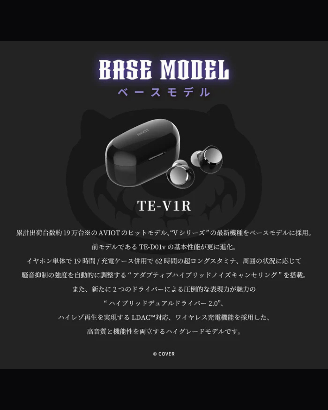  [pre-order]  Hololive English -Advent- x  AVIOT Wireless Headphones (TE-V1R-HE2)