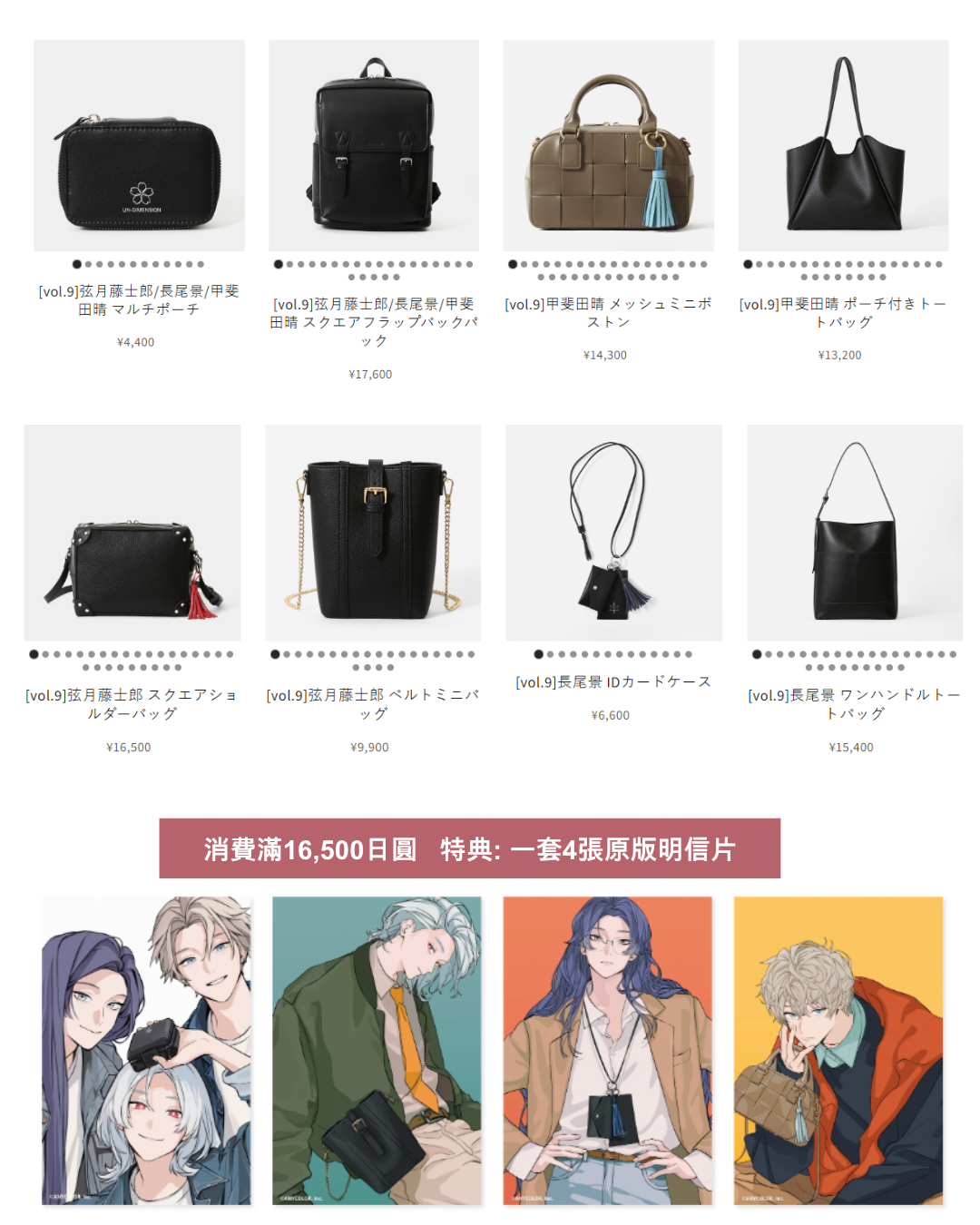 [pre-order] Nijisanji VΔLZ x un-dimension  Goods