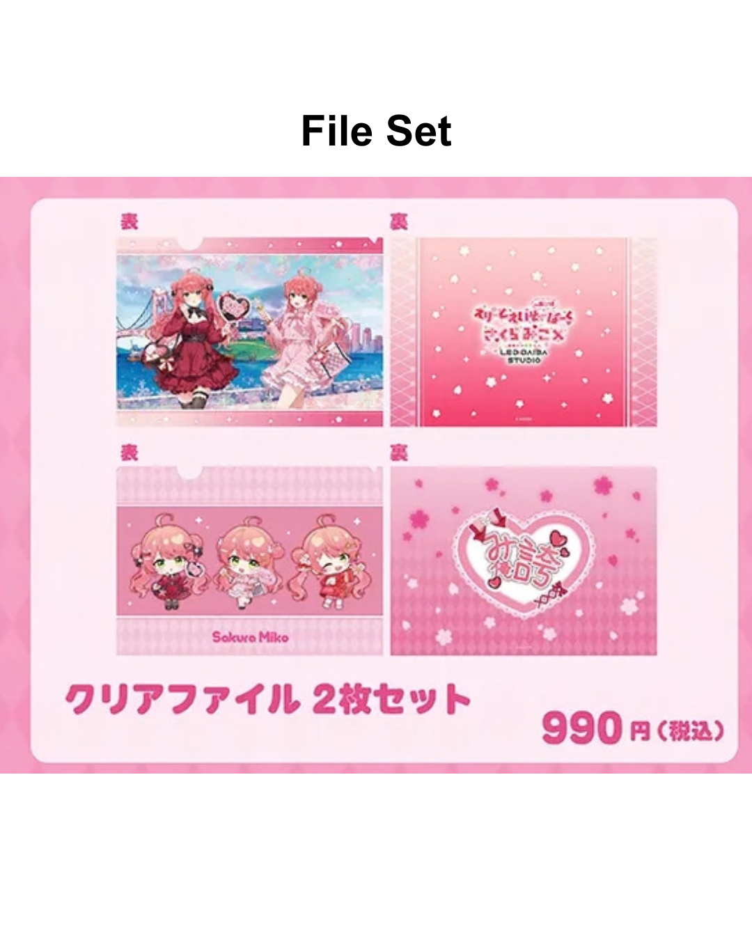 [Pre-order]hololive さくらみこ (Sakura Miko)  x LEDTOKYO 『えりーとえいぞーぱーく』 Goods