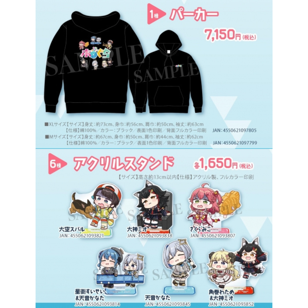 「現貨」Hololive x Animate [ホロぐら ５周年記念] 周邊
