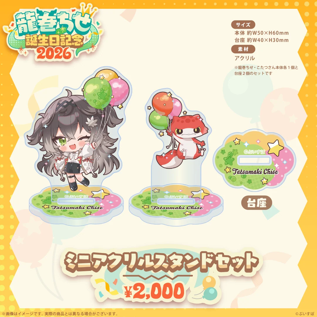 [Pre-order] VSPO 龍巻ちせ(Tatsumaki Chise) Birthday  2026
