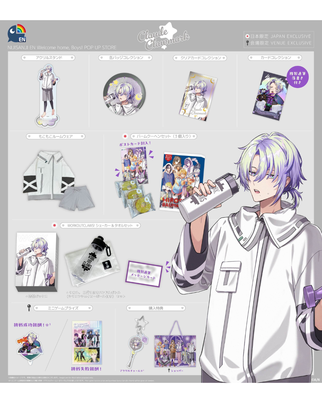 [預訂] Nijisanji EN 「Welcome home, Boys!」POP UP STORE