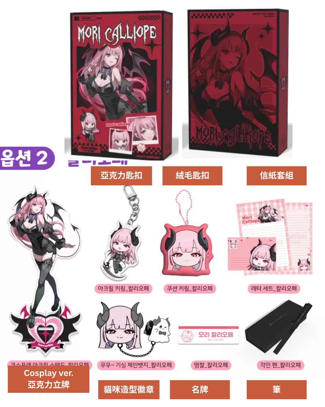 「預訂」hololive [호러라이브] (horrorlive in Seoul) 韓國POP-UP