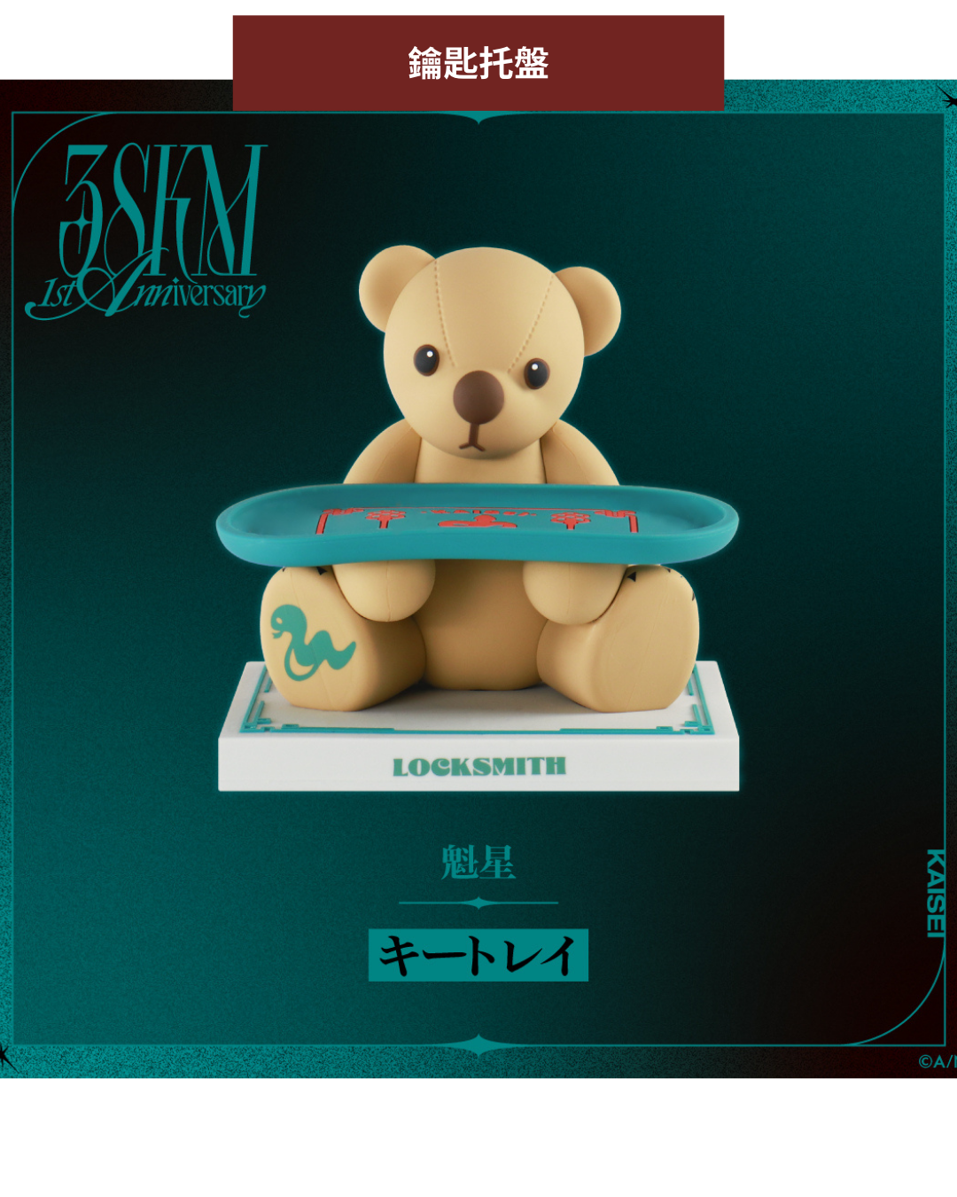 「預訂」Nijisanji 【3SKM 1st Anniversary】