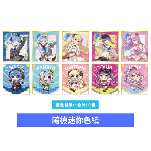 [In-stock] Hololive x JOYPOLIS FANCY PARTY - color paper board
