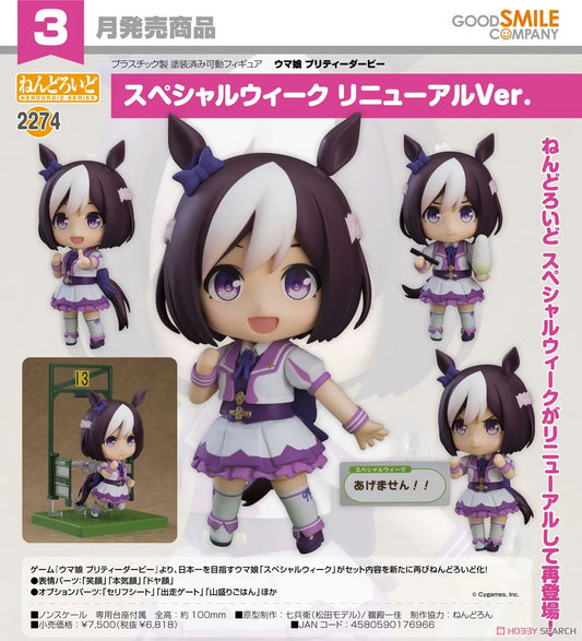 「預訂」 賽馬娘 Pretty Derby - 特別週 renew ver. 黏土人 Figure