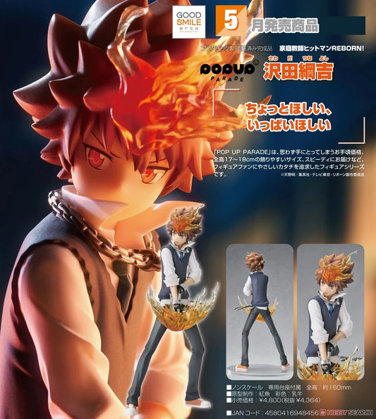 「預訂」 家庭教師HITMAN REBORN! - 沢田綱吉  POP UP PARADE Figure