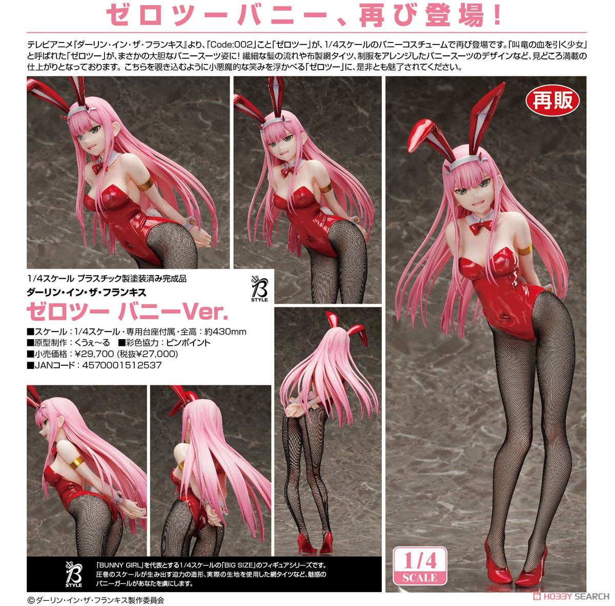 「預訂」[DARLINGintheFRANXX] 02 兔女郎Ver. 「Code:002」ゼロツー バニー Figure (H: ~430mm)