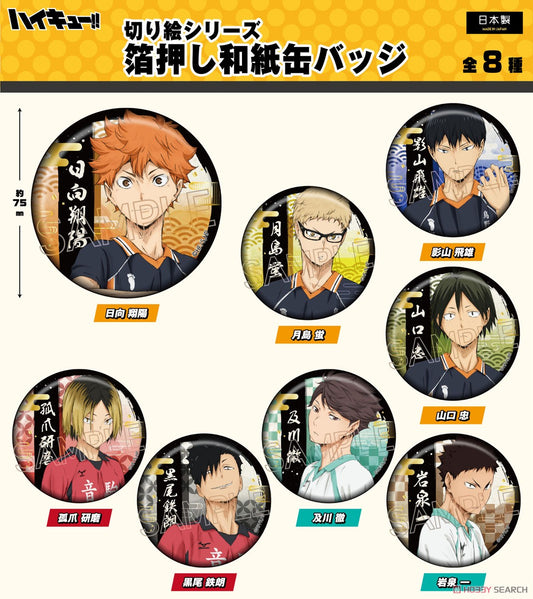[In-stock] [Haikyu!!] Paper-cut series hot stamping Japanese paper random badges