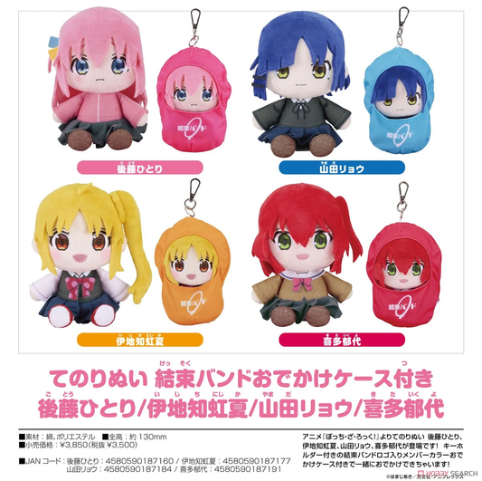 [pre-order] [Bocchi the Rock!] Tenorinui with cable tie and going out case) - Plushie (H: ~130mm)