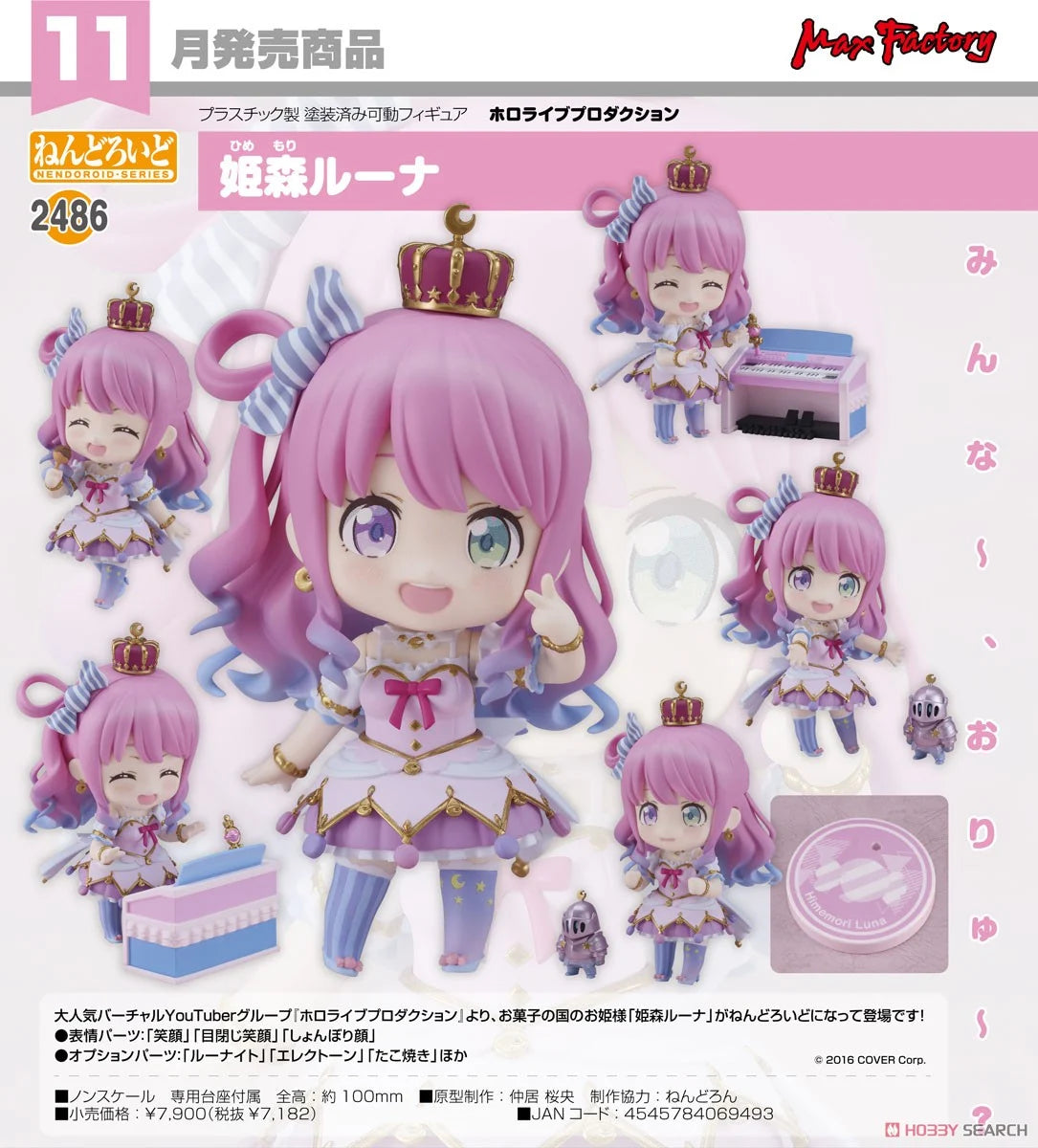 「現貨」[日版] Hololive 姫森ルーナ(Himemori Luna) 黏土人 Figure