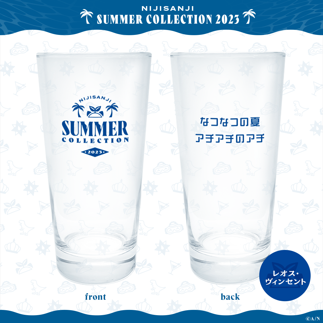 「現貨」Nijisanji SUMMER COLLECTION 2023 周邊