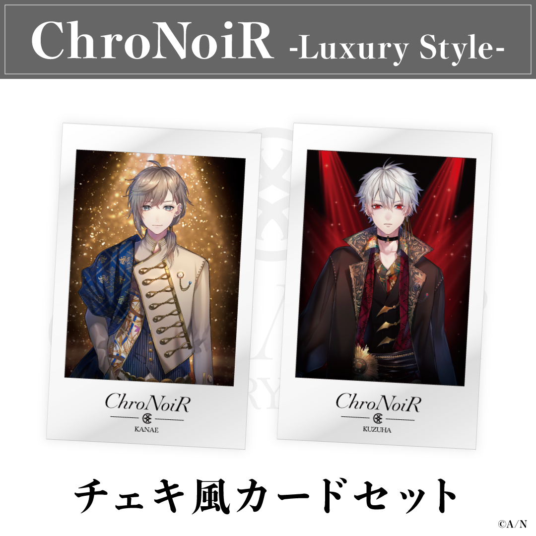 [In-stock]  [ChroNoiR-Luxury Style-] cheki card set