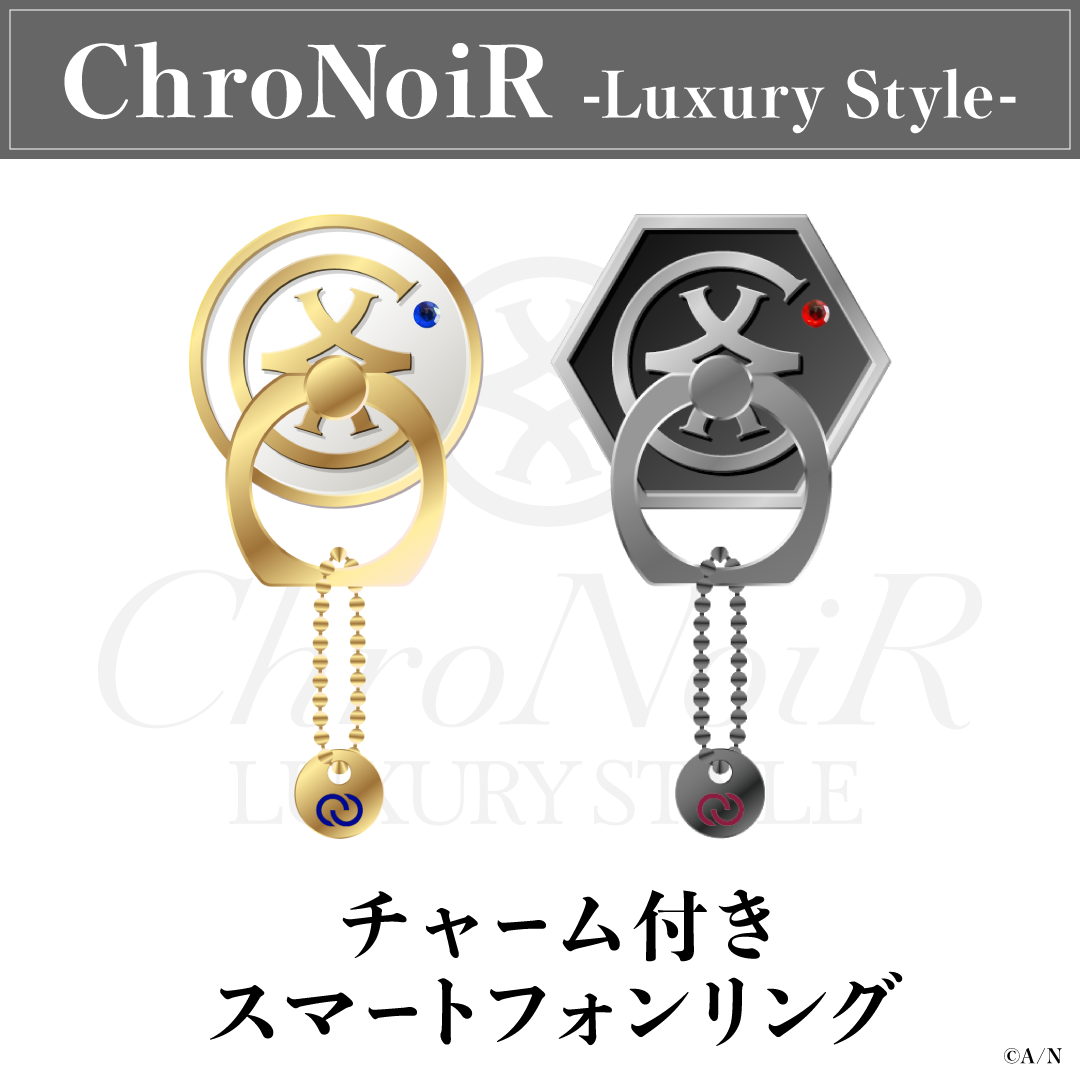 「現貨」 ChroNoiR-Luxury Style 飾鏈別針徽章/智能手機戒指飾物