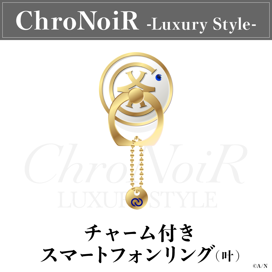 「現貨」 ChroNoiR-Luxury Style 飾鏈別針徽章/智能手機戒指飾物