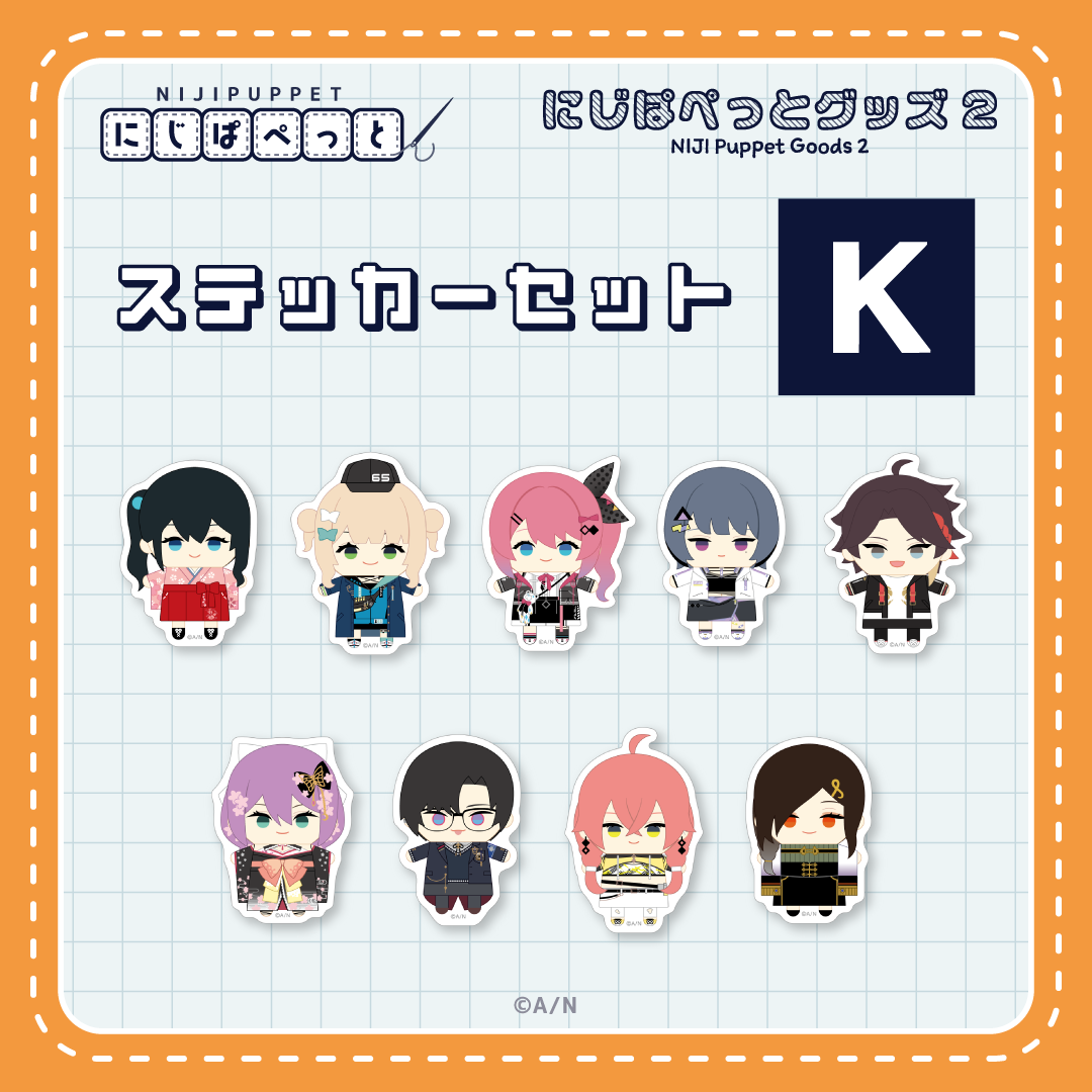 「現貨」 Nijisanji 指娃商品系列「にじぱぺっとグッズ」vol.2 - 貼紙set
