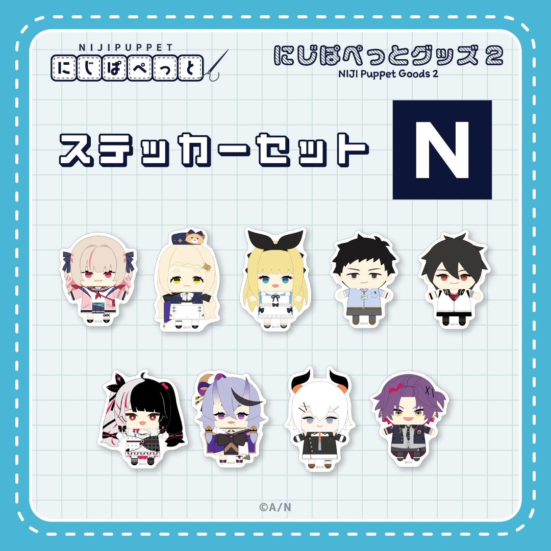 「現貨」 Nijisanji 指娃商品系列「にじぱぺっとグッズ」vol.2 - 貼紙set