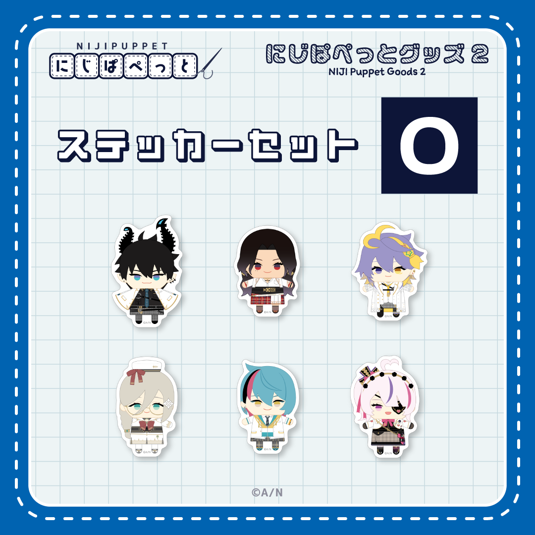 「現貨」 Nijisanji 指娃商品系列「にじぱぺっとグッズ」vol.2 - 貼紙set
