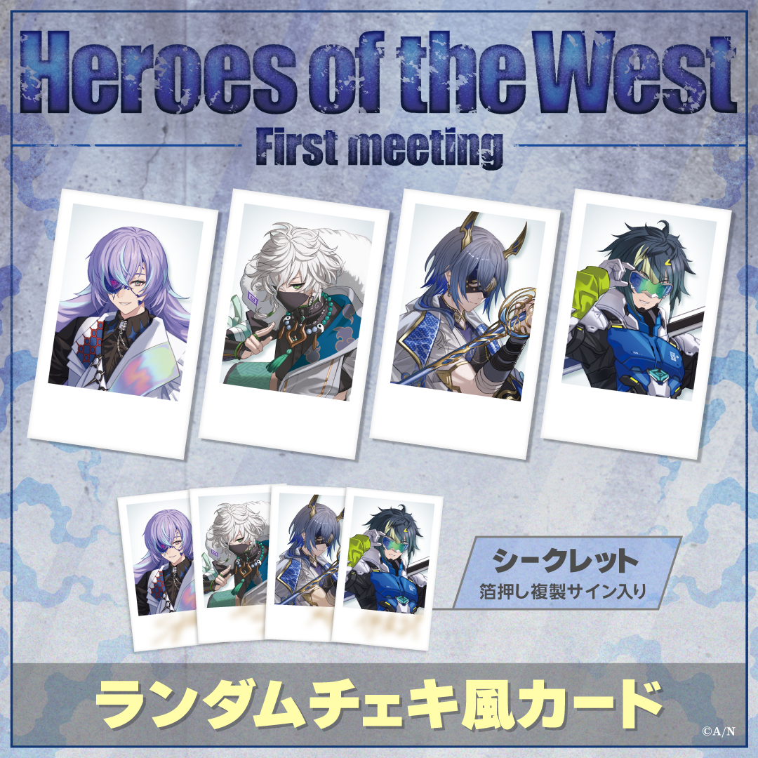 [In-stock] [Heroes of the West -First meeting-] Welcome Goods cheki