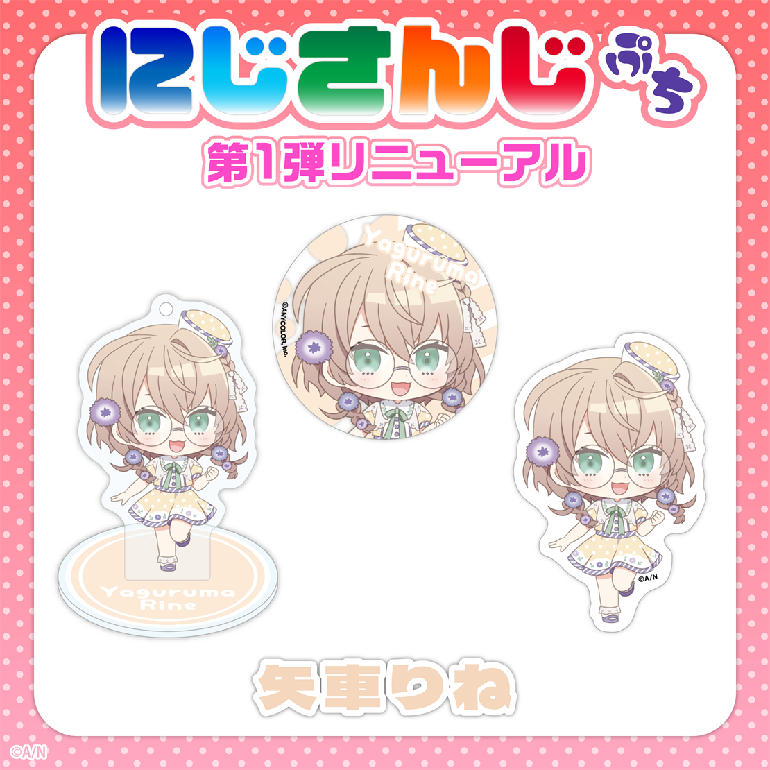  [In-stock] Nijisanji Petit vol.1 (update)- Acrylic  Stand KeyChain
