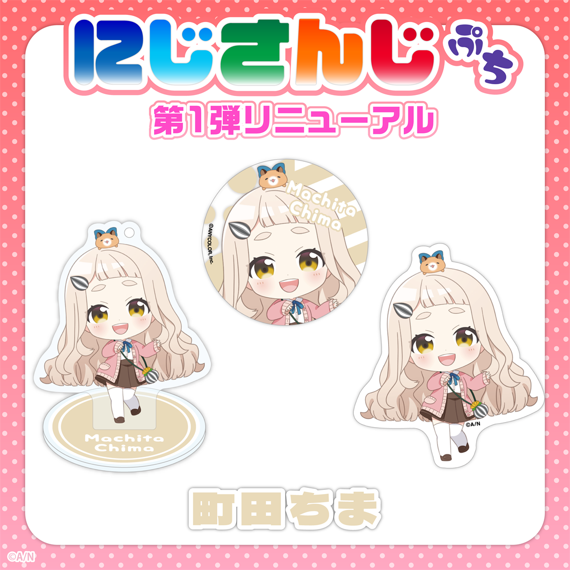  [In-stock] Nijisanji Petit vol.1 (update)- Acrylic  Stand KeyChain