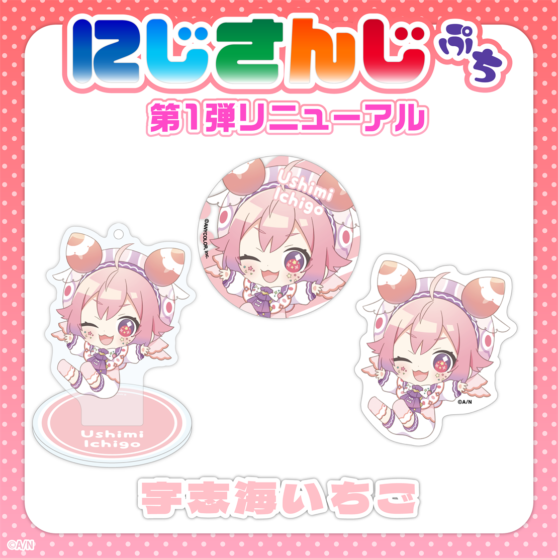  [In-stock] Nijisanji Petit vol.1 (update)- Acrylic  Stand KeyChain