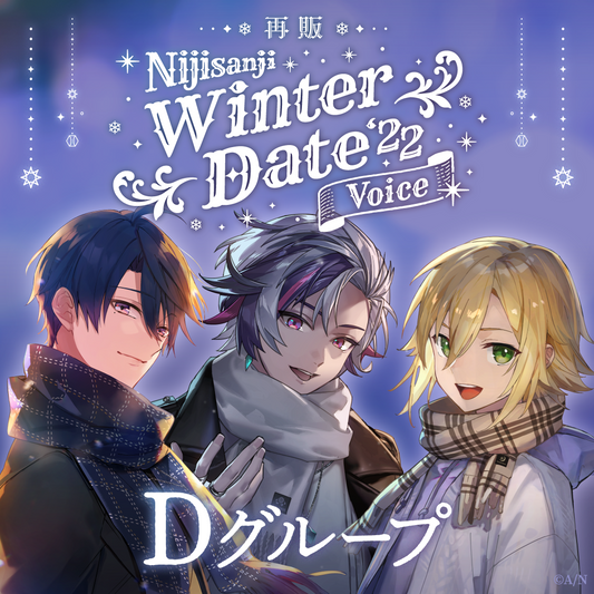「預訂」Nijisanji【再販】【Winter Date 2022】Voice- D組