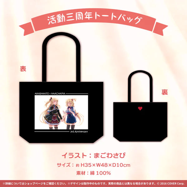 [In-stock]  Hololive [Akai Haato Birthday Celebration 2021] Tote Bag