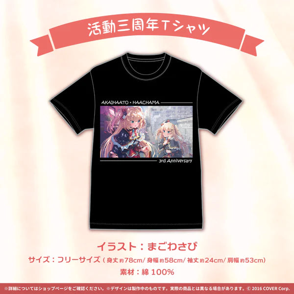 「現貨」Hololive [赤井はあと誕生日記念2021] T-shirt