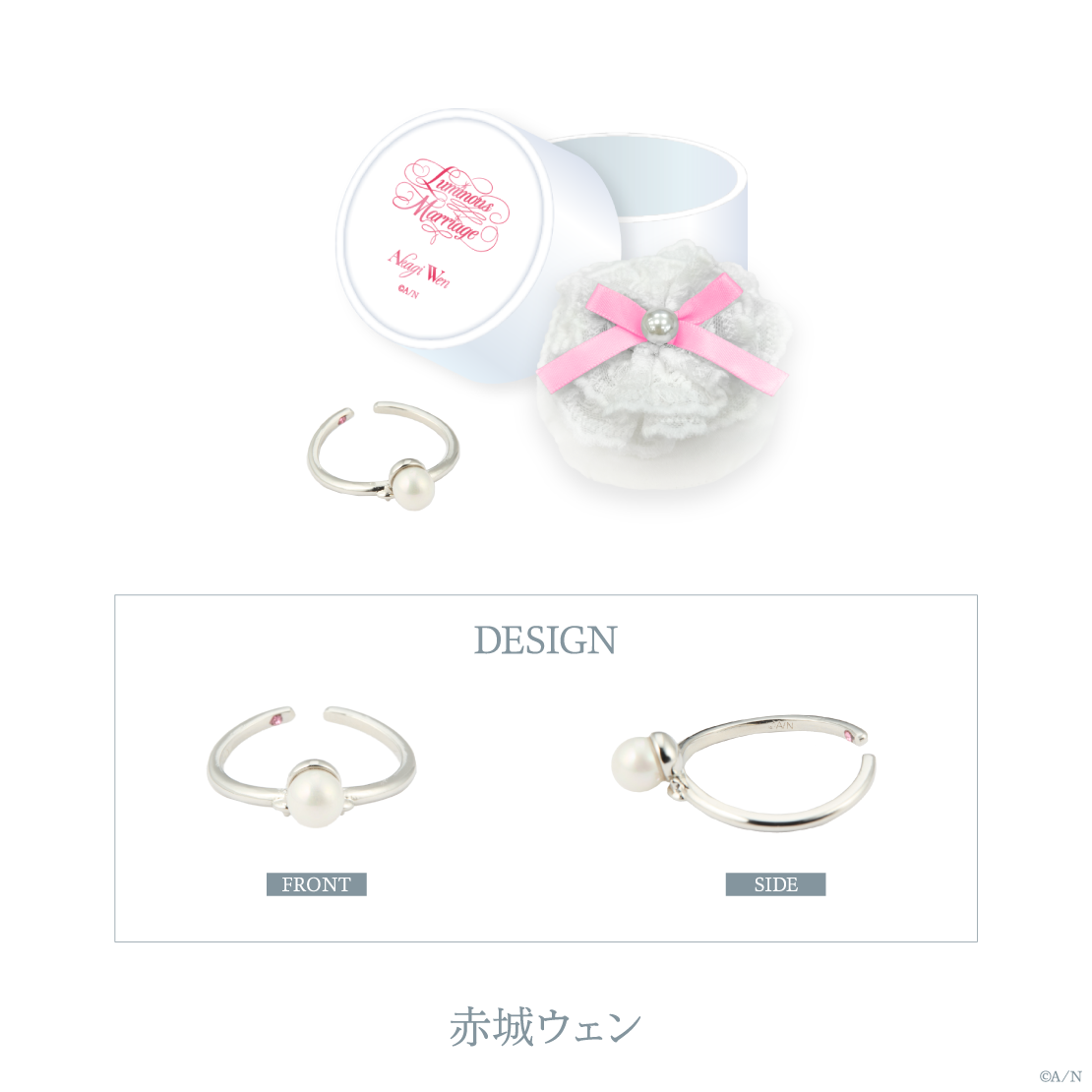 [預訂] Nijisanji 【Luminous Marriage】リングピロー＆リング(戒指)