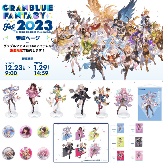 「現貨」Hololive [グラブルフェス2023(Granblue Festival 2023)] 通販商品