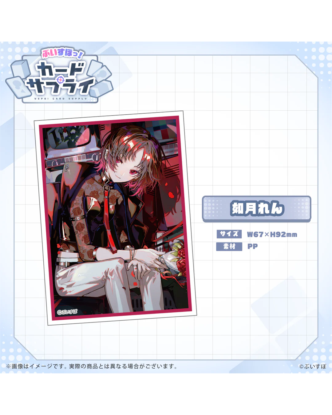 [Pre-order] VSPO! Official TCG merchandise  『ぶいすぽっ！カードサプライ』
