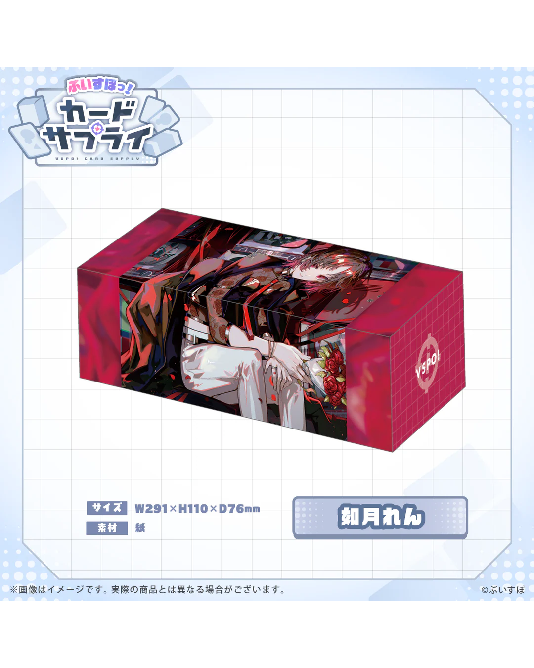 [Pre-order] VSPO! Official TCG merchandise  『ぶいすぽっ！カードサプライ』