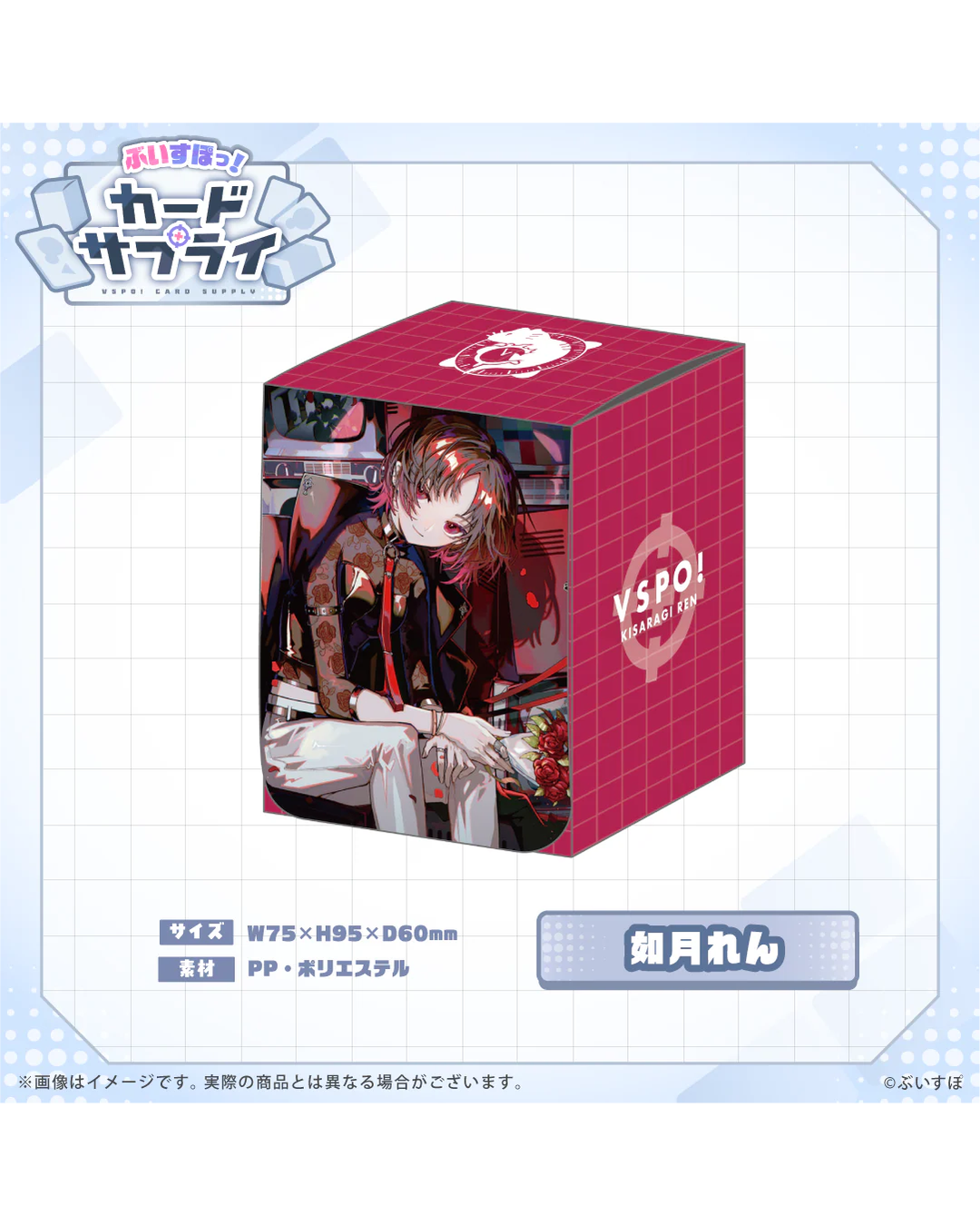 [Pre-order] VSPO! Official TCG merchandise  『ぶいすぽっ！カードサプライ』