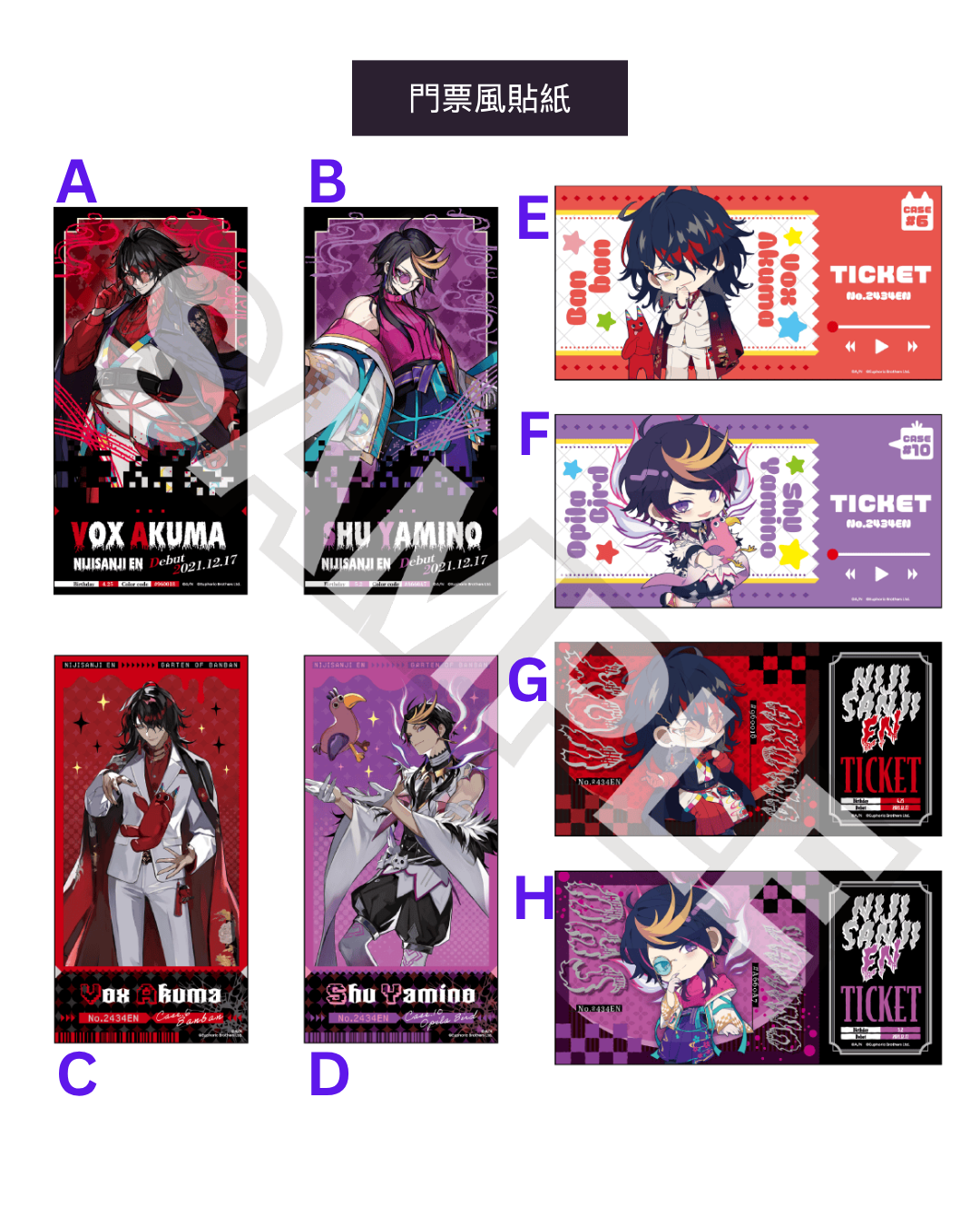 「預訂」Nijisanji x 台場怪奇学校 - [通販] 商品