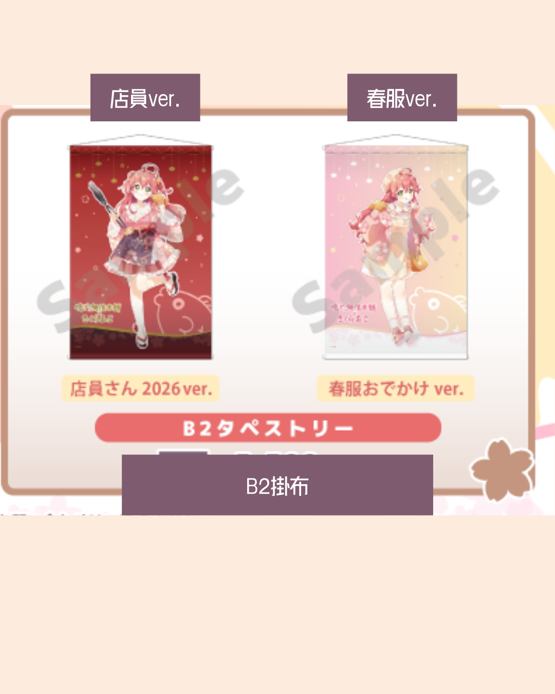 [pre-order]  Hololive さくらみこ(Sakura Miko) x Naruto Taiyaki Honpo vol.4 Goods