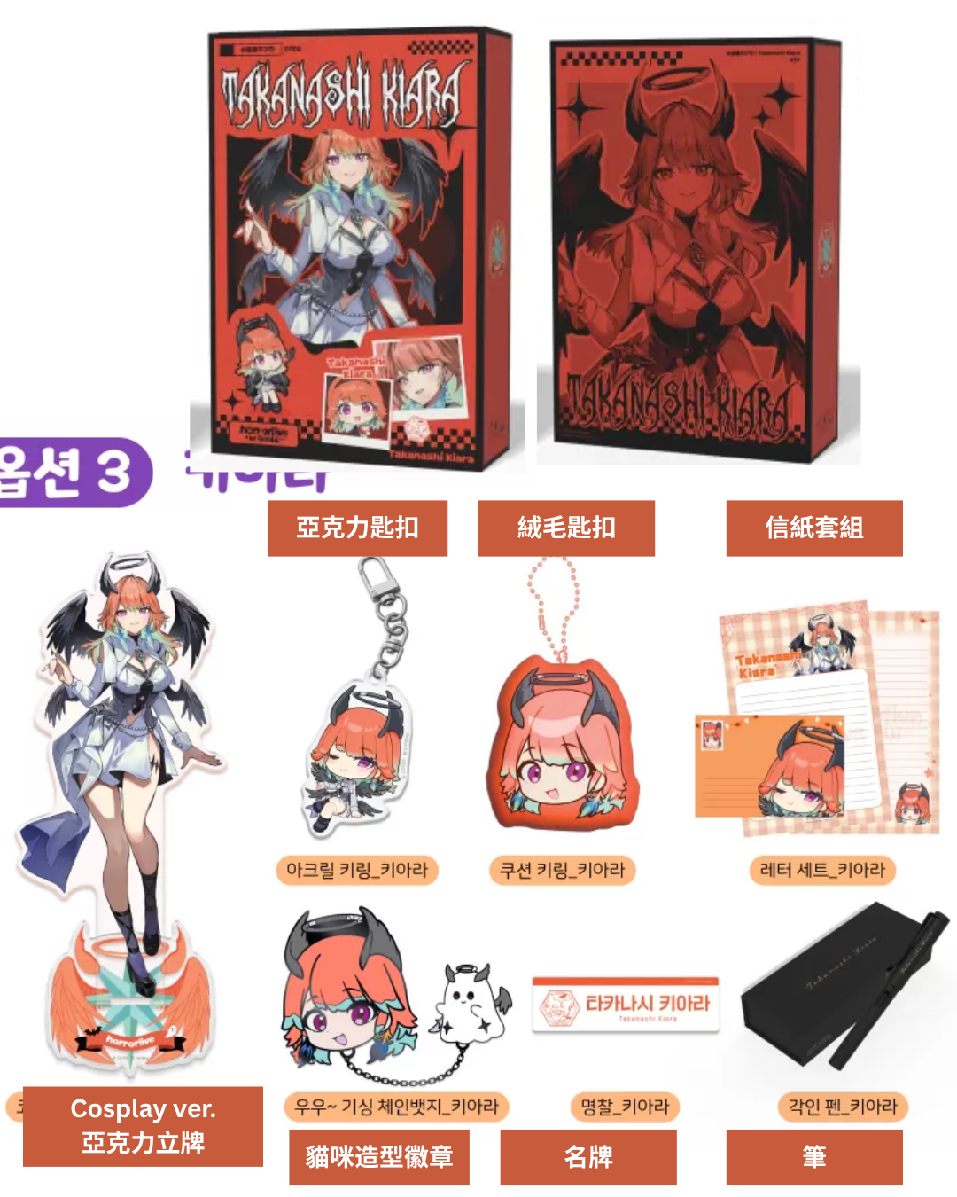 「預訂」hololive [호러라이브] (horrorlive in Seoul) 韓國POP-UP