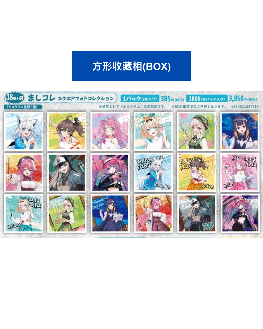  [pre-order] hololive [ART JAM!!!フェア in animate] 通販周邊