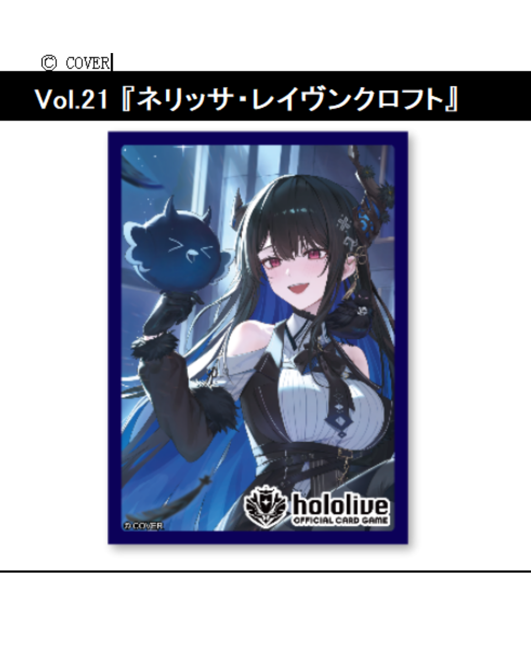 [pre-order] Hololive OFFICIAL CARD GAME - Card sleeve Vol.17~21/ Card box Vol.12~16