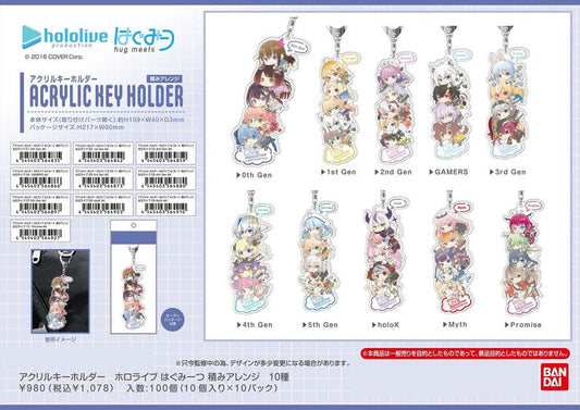 [In-stock] Hololive Hugmeets Series Keychain