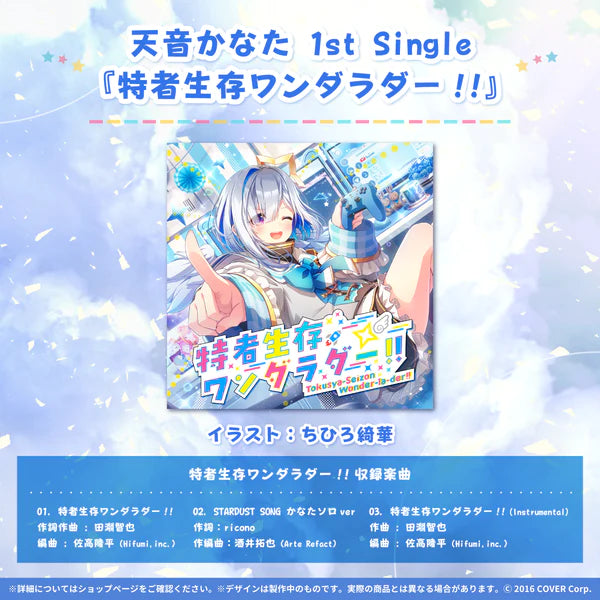 [In-stock]  hololive Amane Kanata 1st Single “Tokusya-Seizon Wonder-la-der!!”