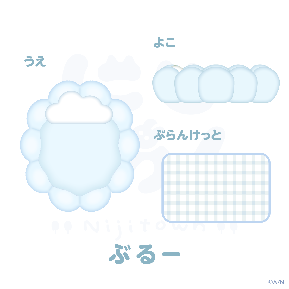 [Pre-order] Nijisanji 【にじたうんかすたむ おうちすたいる】もこもこベッド(Soft bed)